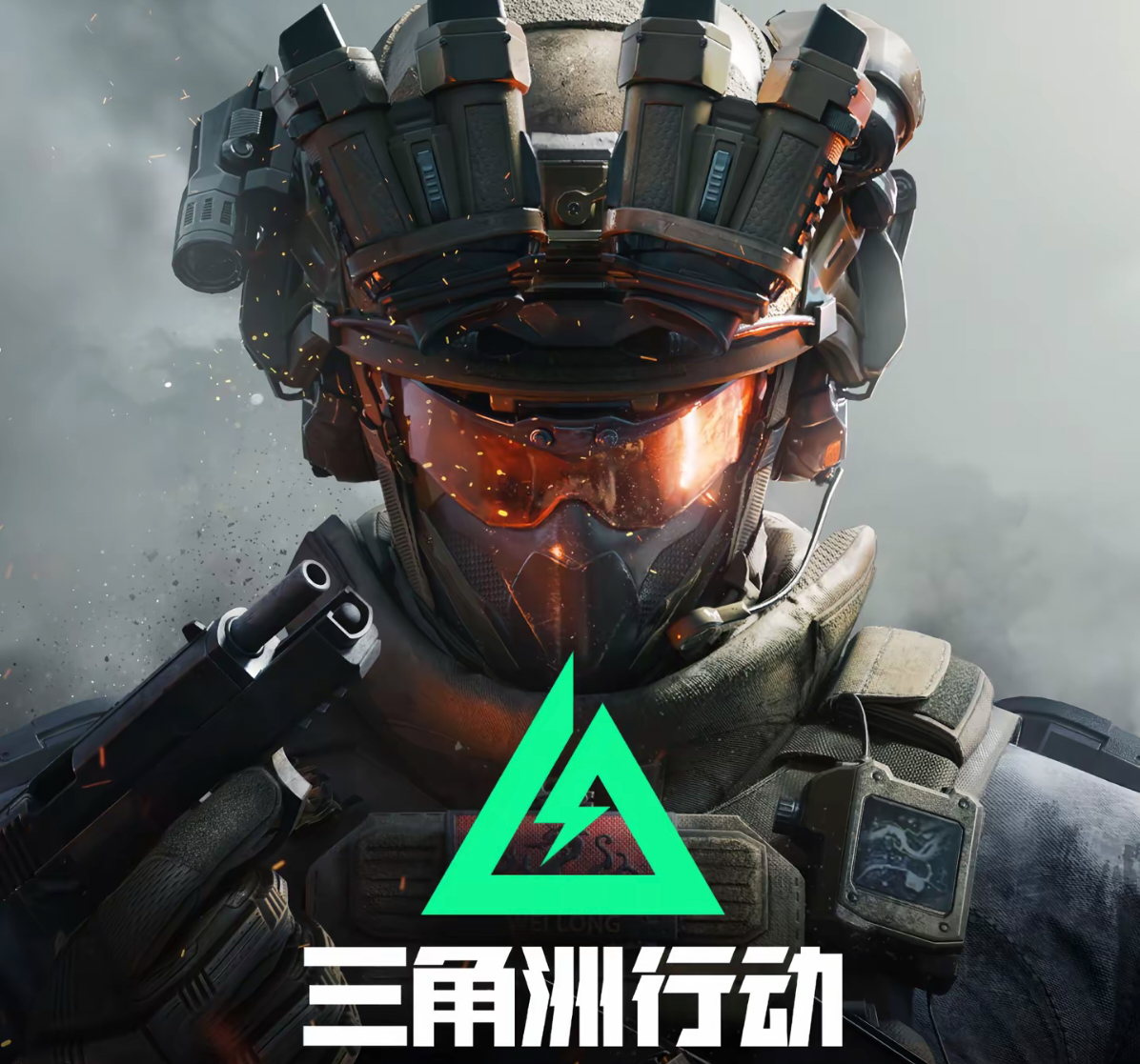 三角洲专区